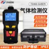 便携式碘气检测仪TD400-SH-I2 带存储功能
