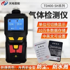 便携式四氟化碳CF4检测仪TD400-SH-R14 量程可选