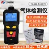 便携式四氟化碳CF4检测仪TD400-SH-R14 量程可选
