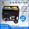 230a柴油发电电焊机详细资料