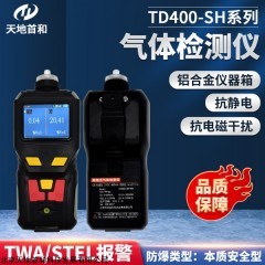 便携式四氟化碳检测仪TD400-SH-R14 通讯接口