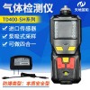 便携式二甲二硫醚泄漏检测仪TD400-SH-C2H6S2 彩