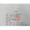 20%β,β-氧二丙腈/6201担体 工业环氧丙烷中微量杂质的分析填充柱