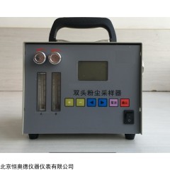 HAD30335 双路粉尘采样器