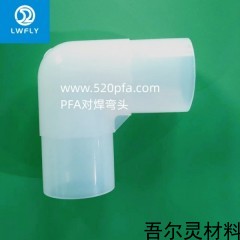 1 PFA接头，阀门，管件