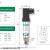 ESI壓力傳感器
