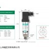 热卖ESI压力传感器