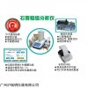 深圳冠亚CS-158GL石膏相组分析仪 原材料粉体水分仪