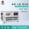 12kw静音汽油发电机移动应急