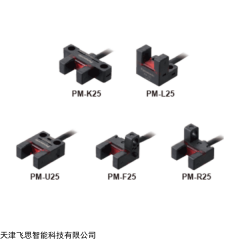 PM-L25/PM-L25-P 松下槽型光電傳感器