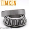 精选TIMKEN滚子轴承