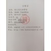 HH-PLOT AL2O3 S毛细管柱测定 GB/T 18826-2002 工业用1,1,1,2-四氟乙烷(HFC-134a)