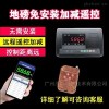 关于免安装新款无线地磅控制器