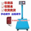 新款高精度无线电子秤加减遥控器