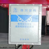 四川瞭望有限空间作业风险报警系统