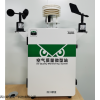 瞭望工业空气质量微型站