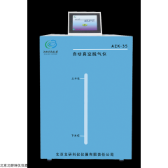 AZK-35 自動真空脫氣儀