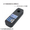 深昌鸿水质分析仪PCHCM-210水中硬度测定仪 
