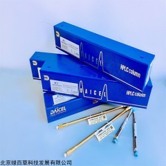 AD-H手性柱