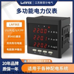 LNF96E-CM斯菲爾領(lǐng)菲電力儀表電壓電流表