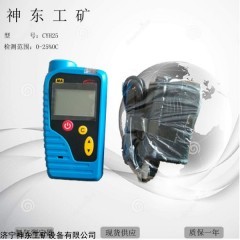 齊全 CYH25氧氣測定器