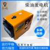 8kw静音柴油发电机发货迅速