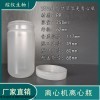 250ml大口低速離心瓶
