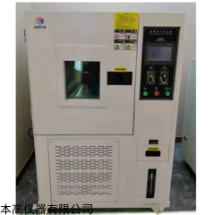 BG5106耐臭氧老化试验箱