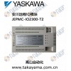 安川JEPMC-IO2300-T2模塊遠(yuǎn)程IO模塊