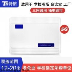 特信TX-NZ50W无线网络wifi信号阻断器屏蔽仪器热点蓝牙干扰器治网瘾防上网