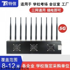 特信TX-E10学校考场工厂会议室防作弊防上网络流量wifi反干扰器屏蔽器网络信号热点蓝牙