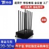 特信TX-E100学校考场信号干扰器屏蔽器防泄露手机网络无线WIFI蓝牙5G大功率