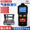 氟气检测仪TD400-SH-F2量程可选