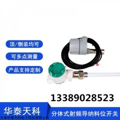 TYCO-6X 工业型不锈钢射频导纳物位开关防爆可订制