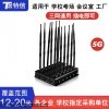 特信TX-H12 5Gwifi信号探测反屏蔽器大功率考场车用学校考场考试教室会议室弊抗干扰防屏蔽仪器
