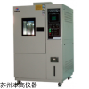 BG5107 可程式交变恒温恒湿试验箱