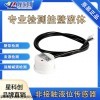 XKD-Y29-V 非接觸液位傳感器