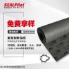 空压机用sealpilot非石棉耐高温耐油纸