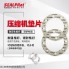 各種 供應各種密封墊片制冷壓縮機墊片
