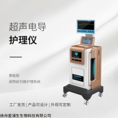 ABS 聚能肽超聲電導治療儀