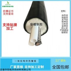 PHT-8-8-50W 华阳制造CEMS伴热取样管