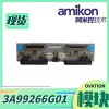 3A99266G01面板I/O模块