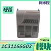 1C31166G02串行链路控制器