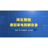 zhjx-1200 ABS工程塑料粉碎清洗線 廢舊家電塑料回收