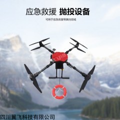 X410 大載重無人機應急救援噴火清障拋救生圈定制運輸物資偵查消防飛機