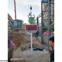 OSEN-YZ 广东商砼混凝土扬尘噪声自动监测设备建筑扬尘在线监测系统