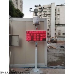 OSEN-YZ  深圳市扬尘噪声检测系统，PM2.5检测，温湿度在线监测设备