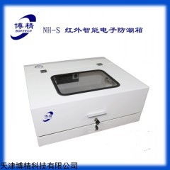 NH-S紅外光譜儀智能電子防潮箱