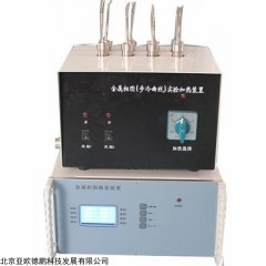 DP-X3D8 金属相图实验装置