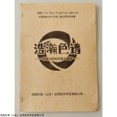 HHO-III Purification device 2020药典二氧化碳中碳氢化合物分析净化装置